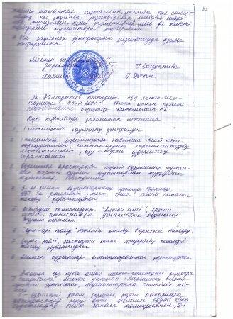 04.11.2021ж. №2 педагогикалық кеңес хаттамасы