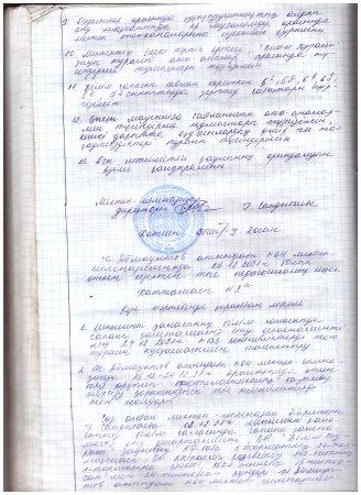 27.12.2021ж. №2 а педагогикалық кеңес хаттамасы