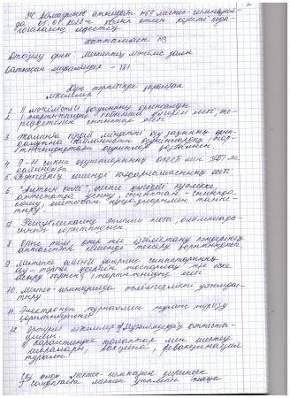 05.01.2022ж. №3 педагогикалық кеңес хаттамасы