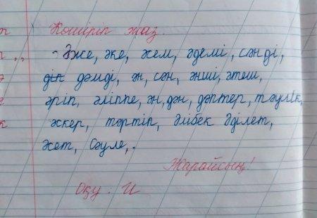 Логопед жұмысы