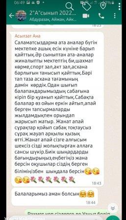 Ашық есік күнгі сабақ