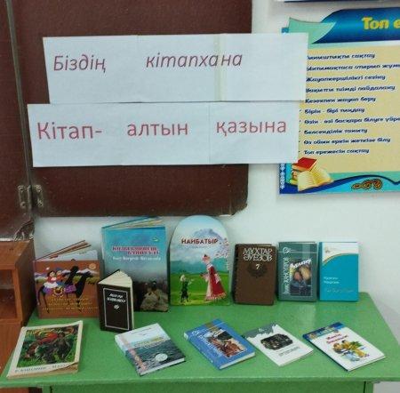 4 "Е" сыныбындағы 3-ші зерттеу сабағы