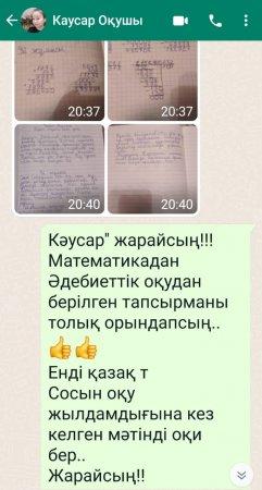 4 "Д" сынып оқушыларының 11.01.22ж күнгі онлайн сабағы