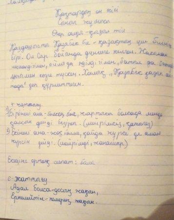 Ж.Аймауытов Атындағы Мектеп-гимназия 3Ғ-сынып оқушыларының 11.01.2023ж күні Қашықтықтан оқыту Математика Қазақ тілі Дүниетану сабақтары болып өтті. Оқ