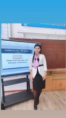 🏢Ж.Аймауытов Атындағы Мектеп-гимназия 🧑🏻👨3Ғ-сынып 📆10.02.2023ж LS.Лессон Стади зерттеу сабағы болып өтті.Оқушының оқуына, мұғалімнің кәсіби тәжірибесін