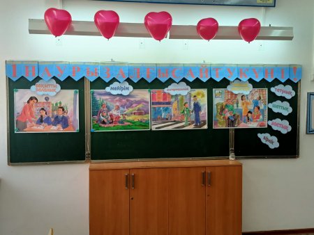 1-Наурыз алғыс айту күні