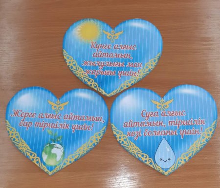 1наурыз  Алғыс айту күні