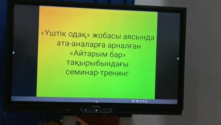 Психологиялық көмек