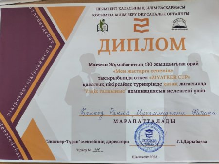 Дебат жұмыстары
