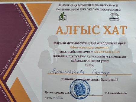 Дебат жұмыстары