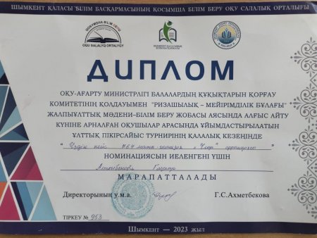 Дебат жұмыстары
