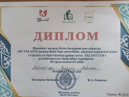 Дебат жұмыстары