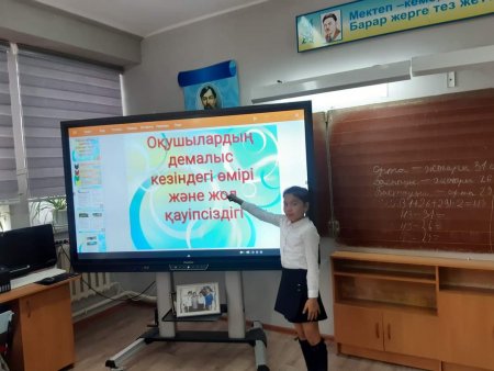 Оқушылардың демалыс кезіндегі өмірі және жол қауіпсіздігі  туралы