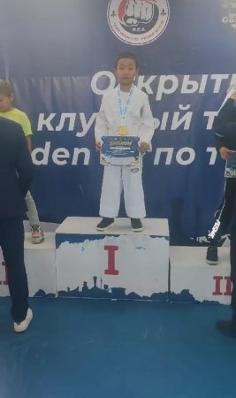 Дхэквандодан 1-орын