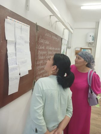 Ата-аналар жиналысы