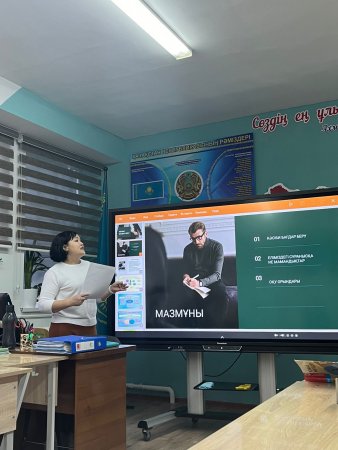 Абдикулова Жанат Жанбырбаевна Коучинг "Кәсіпқойлықты дамытуға бағытталған кәсіби бағдар"