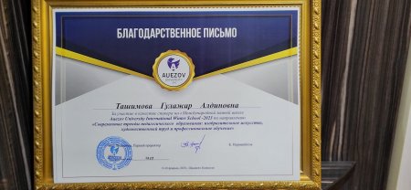 "ХАЛЫҚАРАЛЫҚ ҚЫСҚЫ МЕКТЕП", "ШЕБЕРЛІК САҒАТЫ"