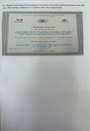 2022-2023 оқу жылының жылдық есебі