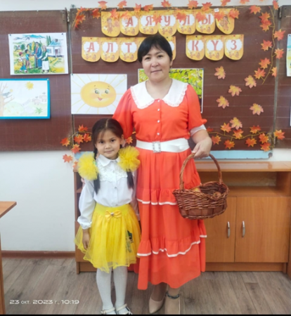 "Аяулы алтын күз"
