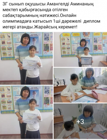 Үйде оқитын 3 "А" сынып оқушысы Махмуд Абдуразақ және "Г" сынып оқушысы Ә.Амангелдімен жұмыс барасы