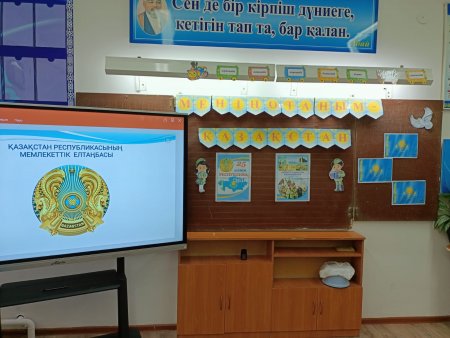 "Жаса, жайна - Республикам менің!"