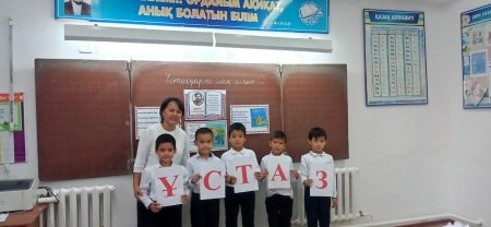 2023ж 5-қазан күні Ұстаздар күні болып жарияланды.