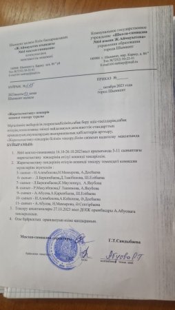 Жұмыс жоспарлар есептер