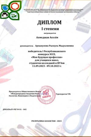 психологиялық көмек