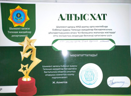«Жас Құтқарушы» клубтарынын үйірмелердің) арасында слеті өтті.