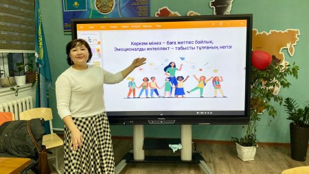 Эмоционалды интеллект