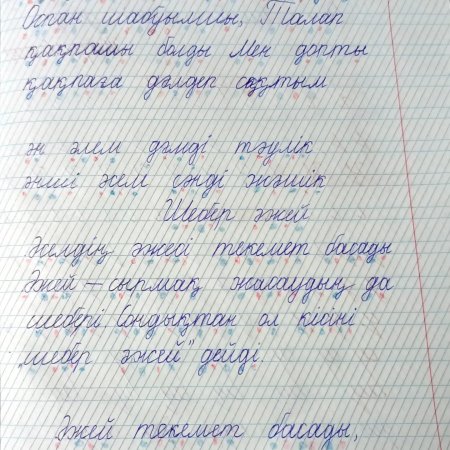1 "Д" сыныбы - Көркем жазу сабағы