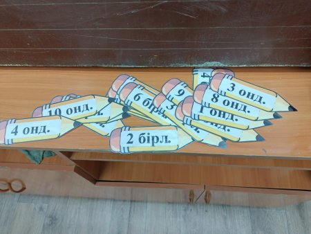 1 "Д" сыныбы. Математика сабағы. "Қарындаш" әдісі