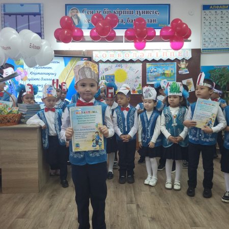 1 "Д" сынып "Қош бол сүйікті - Әліппе!"