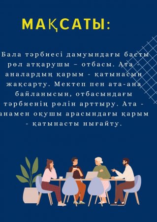 9- сынып жетекшілері ұйымдастырған "Көркем мінез -баға жетпес байлық"тақырыбында психологиялық тренинг өткізілді.