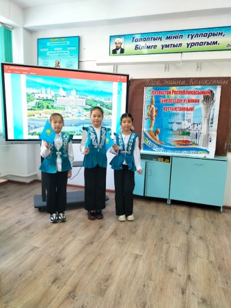 4В  Тәуелсіздіктің 32 жылдығы