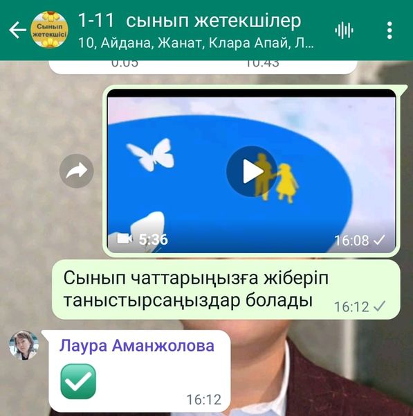 Психологиялық көмек