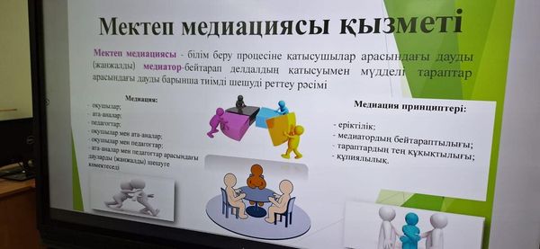Психологиялық көмек