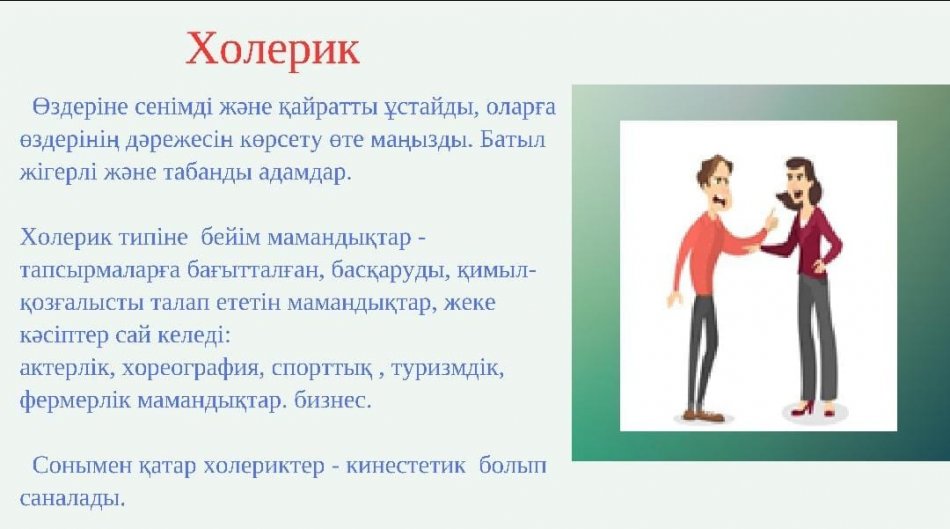 Психологиялық көмек