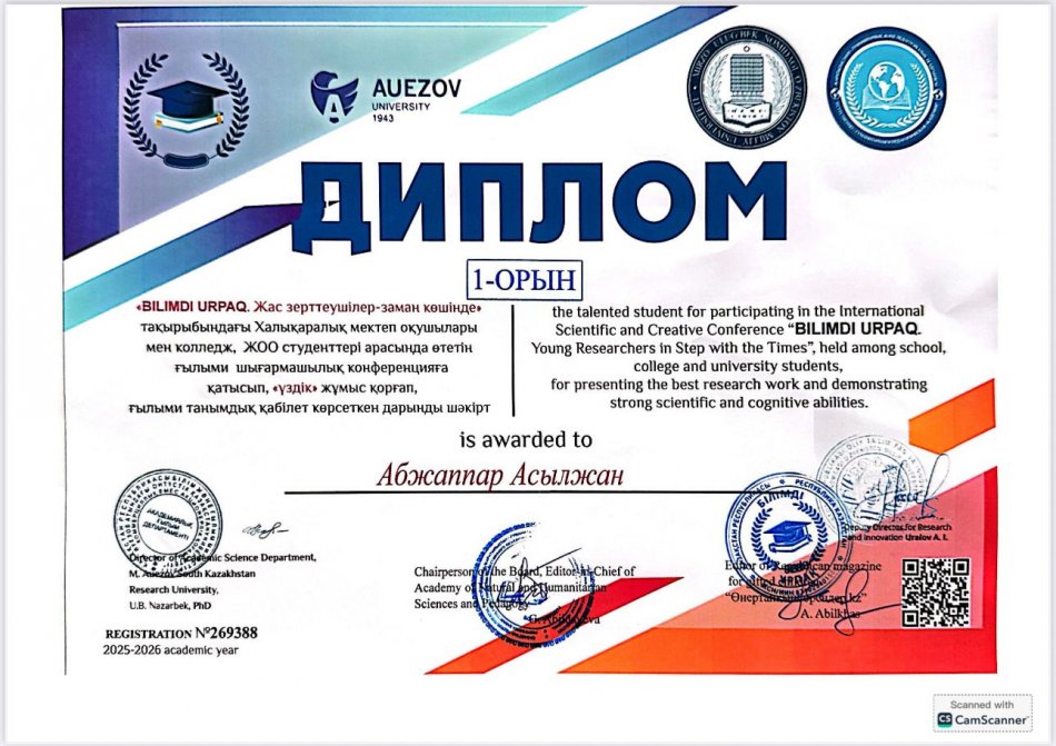 Турегельдиева Нуржамалдың жетістіктері II-тоқсан бойынша